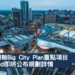 英國伯明翰Big-City-Plan-Smithfield-birmingham-Zagdim-宅點