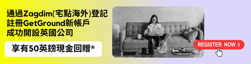 通過 Zagdim 宅點登記註冊 GetGround 新帳戶開設英國房產公司,享 50 英鎊現金回贈