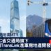 加拿大BC省交通局旗下運聯TransLink房地產開發-Zagdim-宅點