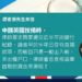 宅點專家Quora有問必答  英國篇:申請英國按揭的資金來源相關問題