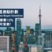 加拿大首置激勵計劃,最多可補貼樓價達10%,移居港人亦可受惠