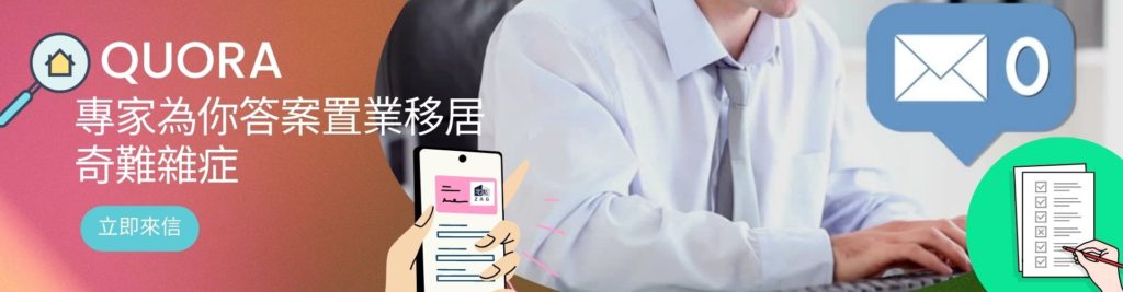 宅點海外｜一個專門為華人而設外海物業資訊平台，搜羅最新海外物業最新情報，助你輕鬆了解英國、日本、德國、加拿大、澳洲等，置業、各地政策、宏觀經濟等資訊，從此資訊不求人。