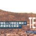 德州四大都會區人口增速進入全美前十,達拉斯增長數量排名全美第一