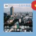 【越南買樓百科】流程、限制、相關費用、稅務及注意事項