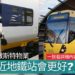 投資曼徹斯特物業時選擇近地鐵站會更好?