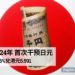 日本央行24年首次干預日元,30分鐘升3.6% 兌港元5.591