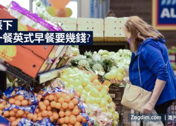 通脹下,食一餐英式早餐要幾錢?