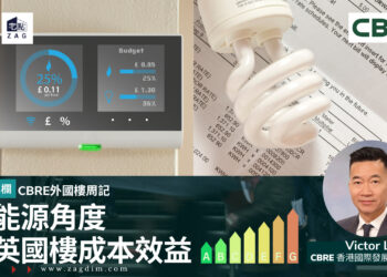 CBRE-專欄封面epc-zagdim