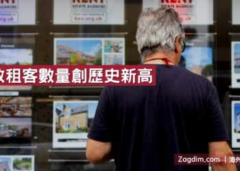 英國倫敦租客數量上升創歷史新高-Zagdim-宅點