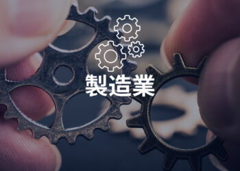 日本橫濱市製造業零售商品工廠事業轉讓