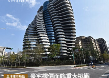 台灣通過《平均地權條例》宅點 Zagdim