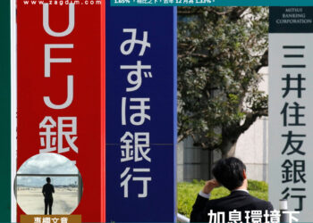 加息環境下 日本樓價會受影響嗎?