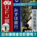 加息環境下 日本樓價會受影響嗎?