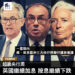 超級央行周 英國繼續加息 按息繼續下跌