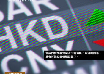 靠定存無發達,資金流要認清