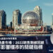 Hilary溫哥華專欄2022銷售數據回顧及 2023年影響樓市的關鍵指標 Zagdim