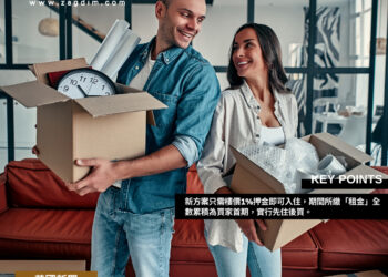 英國發展商推1%首期上車Plan