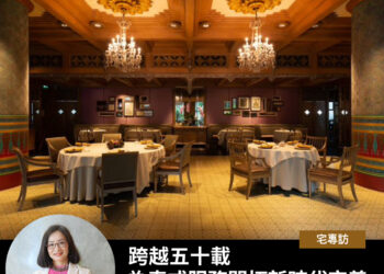 跨越五十載為泰式服務開拓新時代定義zagdim專訪泰國Dusit