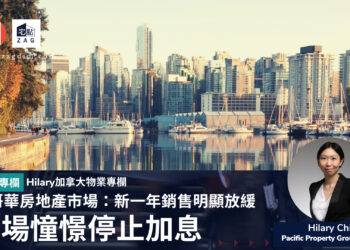 Hilary加拿大專欄 Zagdim溫哥華