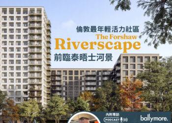 Ballymore倫敦 Riverscape The Forshaw前臨泰晤士河景 zagdim 宅點