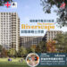 Ballymore倫敦 Riverscape The Forshaw前臨泰晤士河景 zagdim 宅點