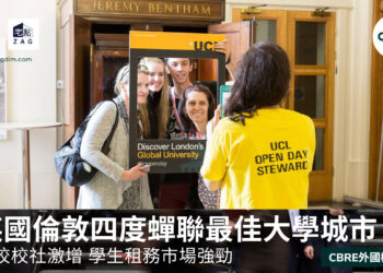 CBRE 周記院校校社激增 學生租務市場強勁 Zagdim