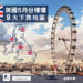 Zoopla 報告指英國樓市最大跌幅已現 Zagdim