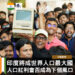印度將成為世界上人口最多的國家 人口紅利會否成下個風口 Zagdim banner
