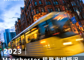 2023 Manchester 租務市場概況供需情況、租金升幅最大的物業特徵Zagdim