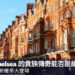 CBRE 倫敦 Chelsea 的貴族傳奇能否延續