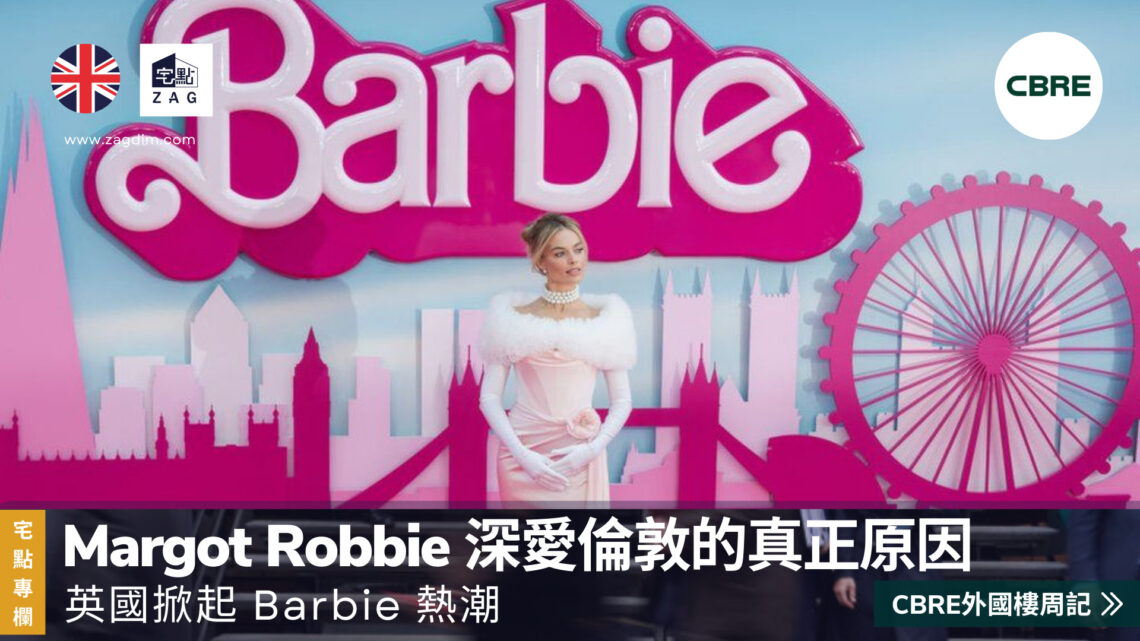 CBRE 專欄 倫敦 Barbie Zagdim Banner2