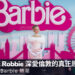 CBRE 專欄 倫敦 Barbie Zagdim Banner2