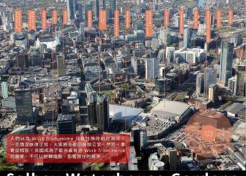 Salboy Waterhouse Gardens：迎接居住趨勢新時代