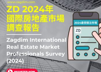 2024年房地產市場投資展望:全球視角下的機遇與挑戰