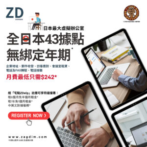日本虛擬辦公室-Banner-Zagdim
