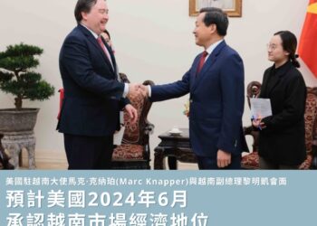 預計美國將在2024年6月 承認越南市場經濟地位