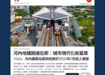 河內鐵路開通在即：河內鐵路站高架段將於2024年7月投入運營