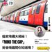 倫敦地鐵大揭秘!「Mind the Gap」背後嘅趣聞你知道嗎?