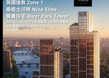 River Park Tower – 倫敦泰晤士河畔九榆樹區Nine Elms尊貴住宅