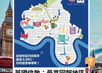 東倫敦 Tower Hamlets:倫敦最高租金回報地區