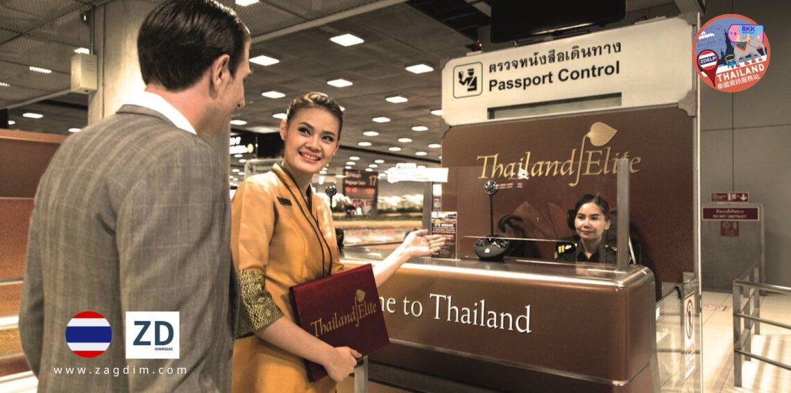 2025 泰國精英簽證（Thailand Elite Visa）詳細指南：方案、福利、申請條件與流程