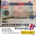 三大最困難個案分享,成功通過泰國DTV簽證!