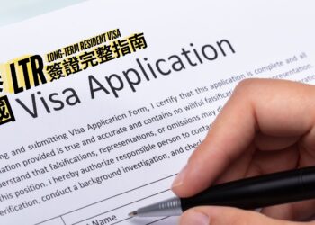 2025 泰國 LTR 簽證完整指南：申請條件、四大方案、福利、流程解析、申請費用及常見問題