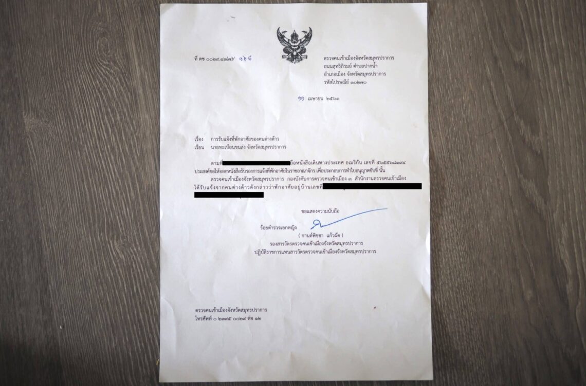 如何申請泰國居留證明(Certificate of Residence)?完整指南(2025 最新)