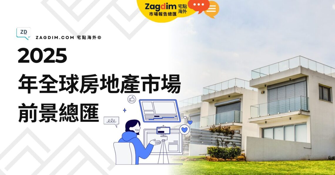 房地產研究報告 Property Market Report (7)