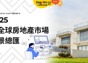 房地產研究報告 Property Market Report (7)