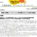 2023年首都圏・近畿圏コンパクトマンション( Compact Mansion ) 市場報告( 簡報)