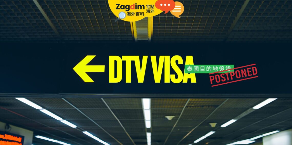 申請成功DTV之後,你需要面對的「後續管理」