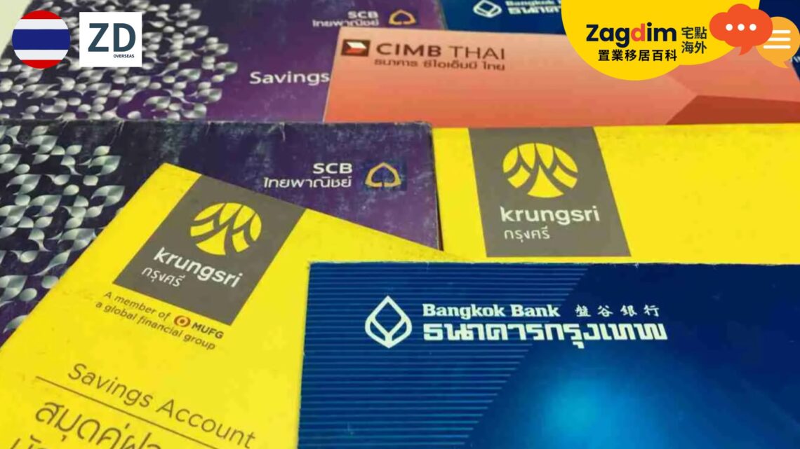 泰國銀行開戶八大常見問題(2026)