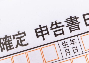 一文睇清：2025年 日本固都稅減免政策詳解：減免條件、申請手續秘訣